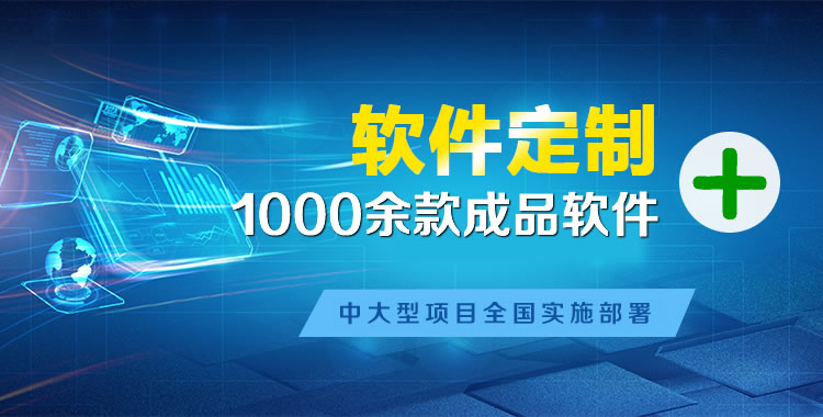 南和管理系统软件软件开发